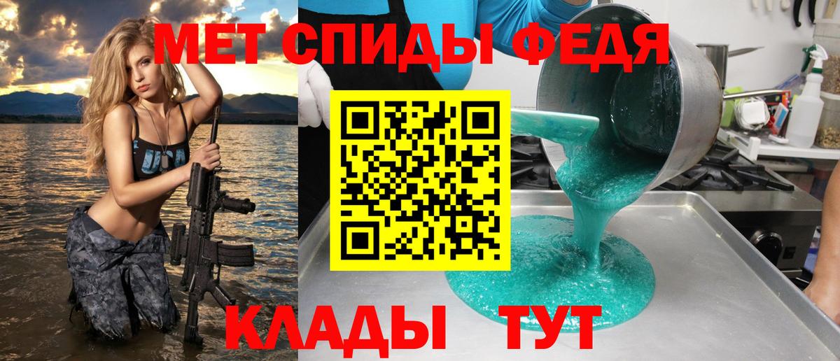 Амфетамин Premium Новоалександровск