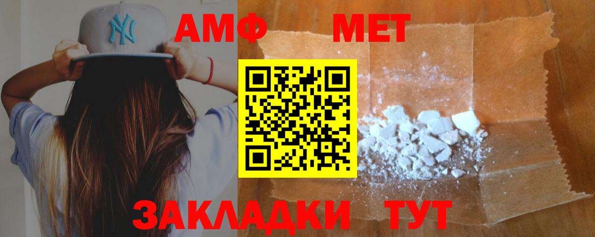 АМФ 97%  Вход с VPN  АМФ  Новоалександровск 