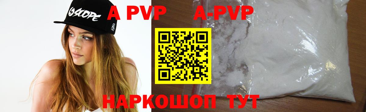 Новоалександровск  A PVP кристаллы  Alpha PVP СК  Alpha PVP  Вход с VPN 
