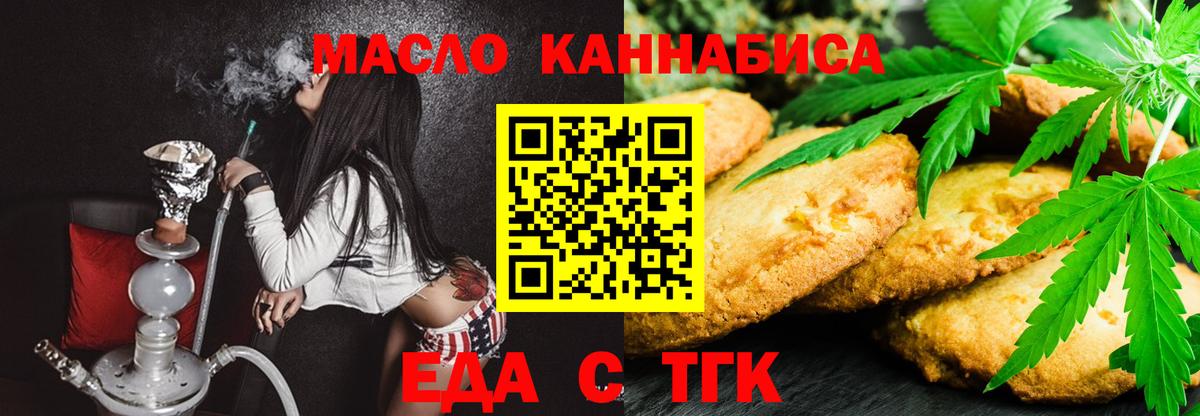 Новоалександровск  Еда ТГК марихуана  Вход с VPN 