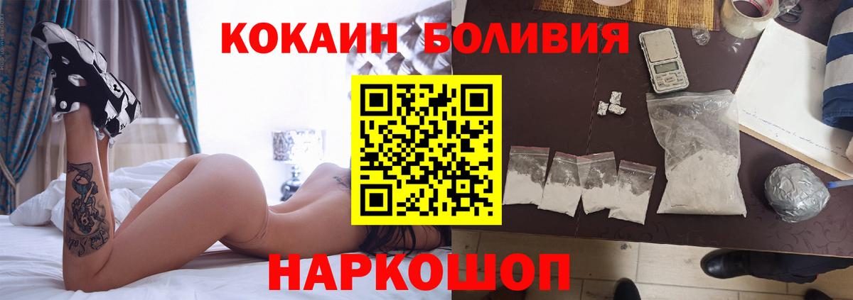 Кокаин FishScale  COCAIN 99%  Вход с VPN  КОКАИН  Новоалександровск 