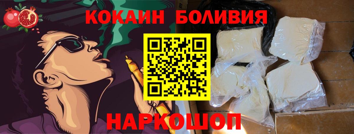 Cocaine VHQ Новоалександровск