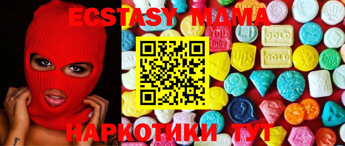 Экстази круглые Новоалександровск