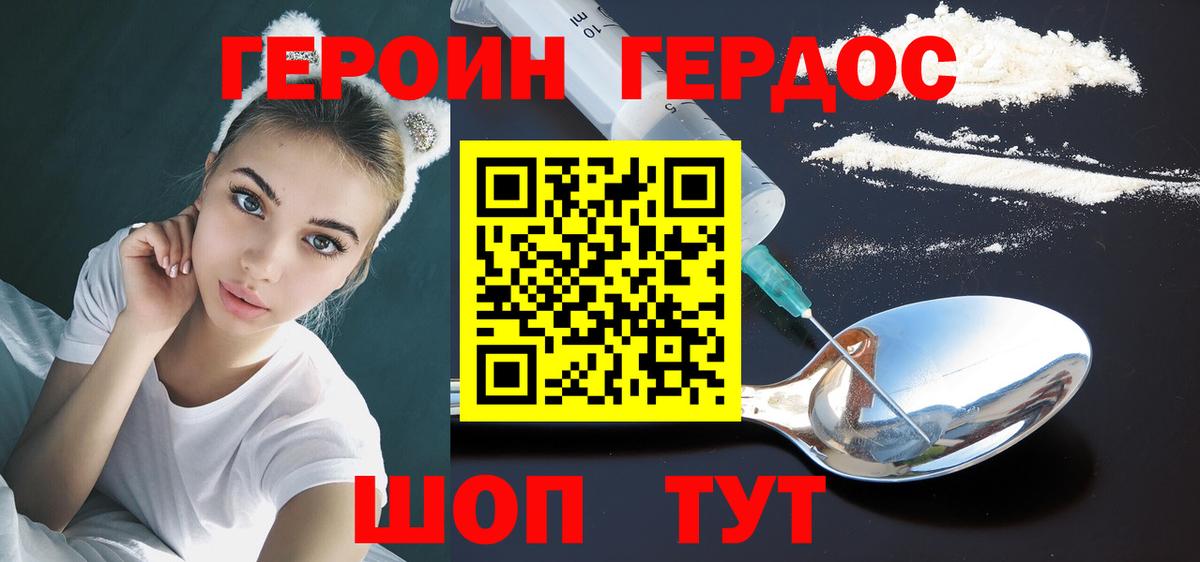 Новоалександровск  Героин Афган  Вход с VPN 