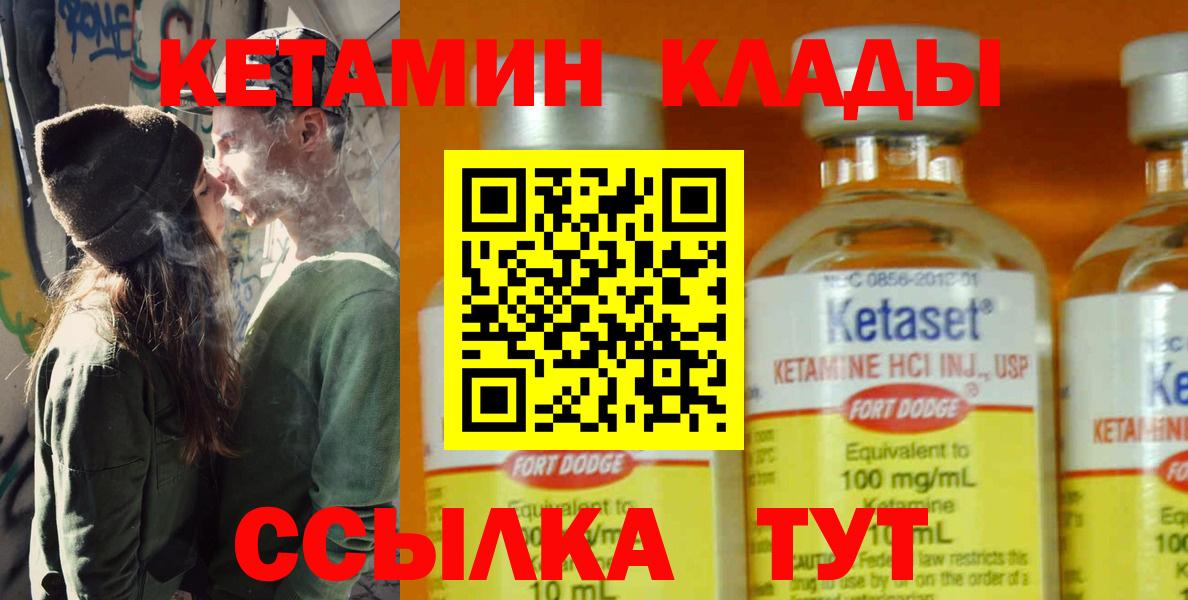Кетамин VHQ Новоалександровск