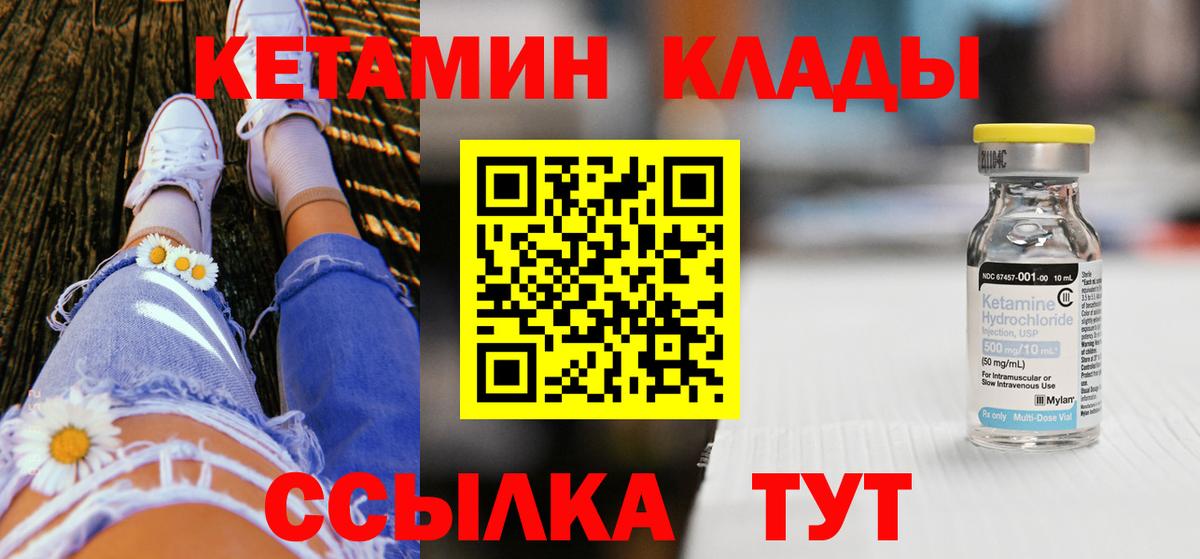 Новоалександровск  мориарти какой сайт  Вход с VPN  КЕТАМИН VHQ 