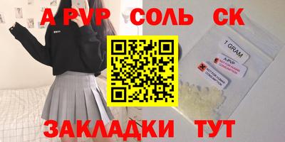 соль курить ск Чебаркуль