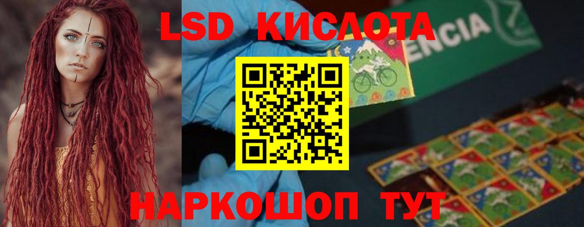 LSD-25 экстази ecstasy  Лсд 25 экстази ecstasy  Новоалександровск  Вход с VPN 
