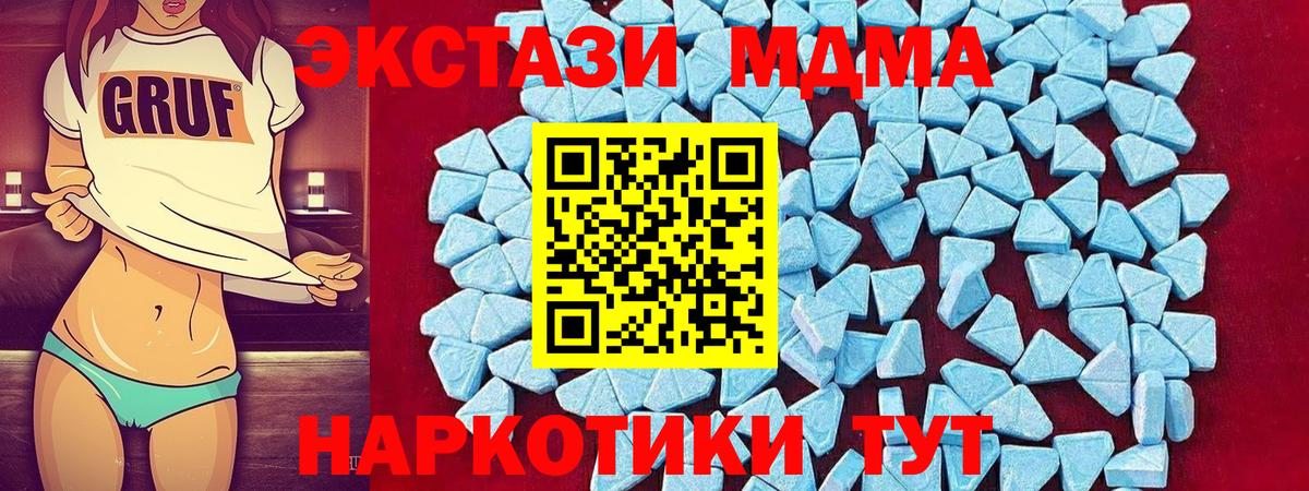 МДМА Molly  Вход с VPN  MDMA  Новоалександровск  МДМА молли 