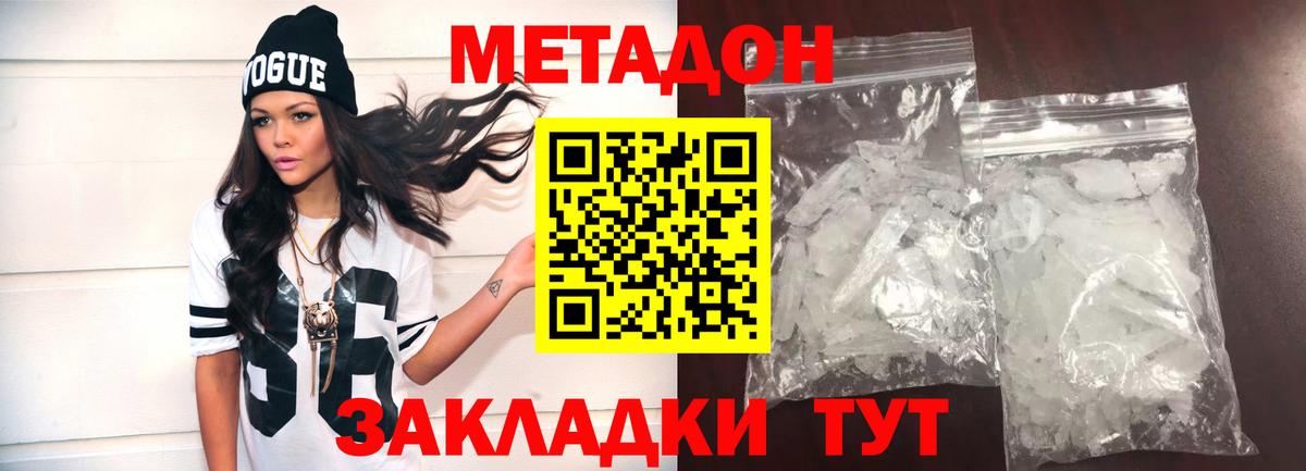 mega сайт  Вход с VPN  Метадон кристалл  Новоалександровск  МЕТАДОН мёд 