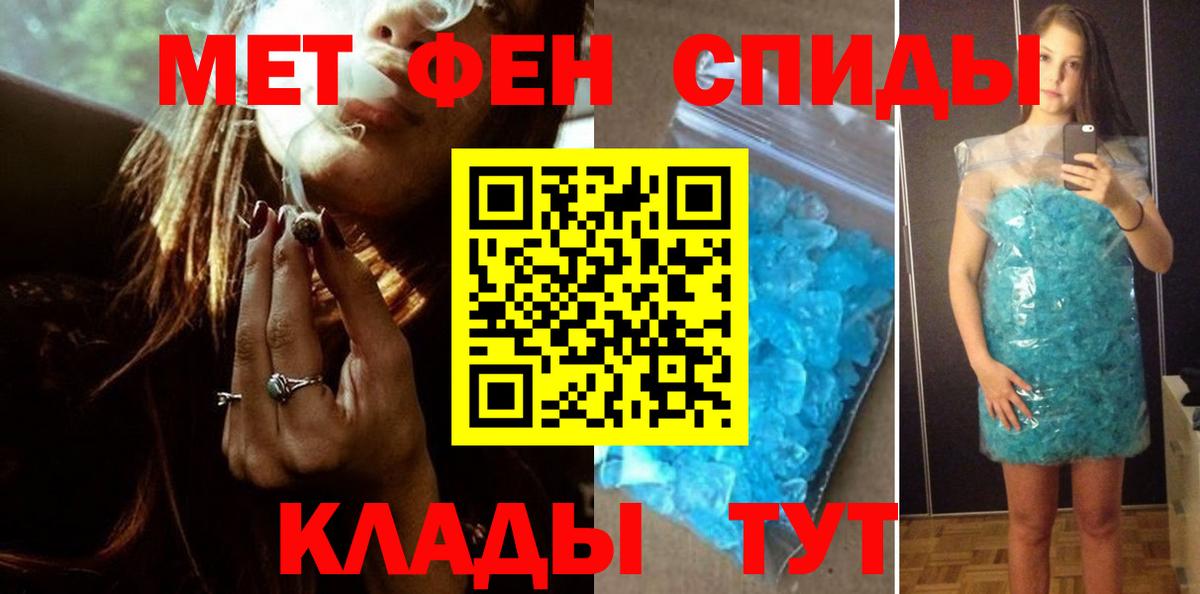 Новоалександровск  МЕТАМФЕТАМИН витя  Вход с VPN  МЕТАМФЕТАМИН витя 