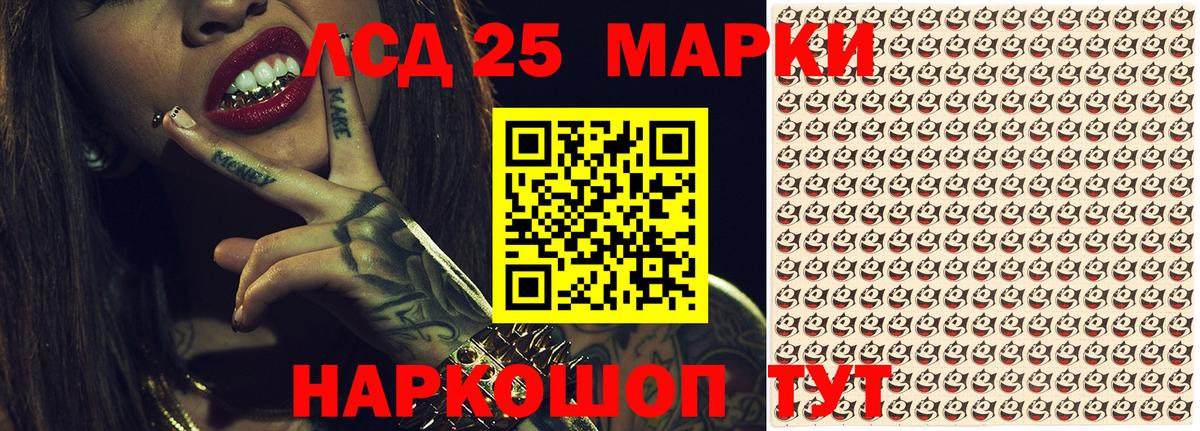 Марки 25I-NBOMe  Марки 25I-NBOMe 1,5мг  Вход с VPN  Новоалександровск 