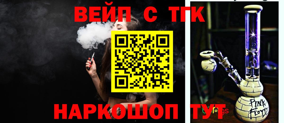 Дистиллят ТГК гашишное масло Новоалександровск